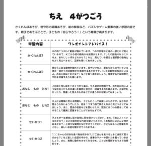 まいにちのプリント　小学館　海外在住　日本語　教育　バイリンガル　おすすめ　教材